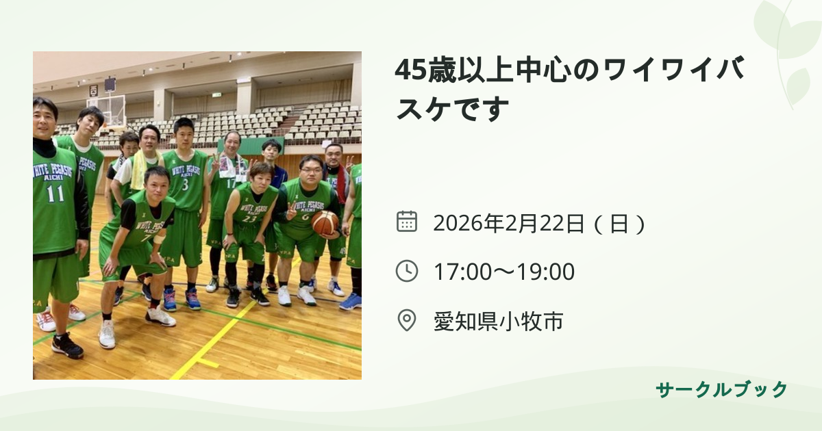 共有されるイベント画像のプレビュー