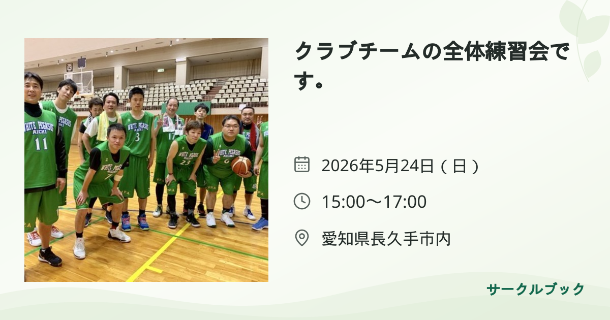 共有されるイベント画像のプレビュー