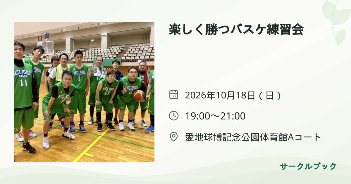 共有されるイベント画像のプレビュー