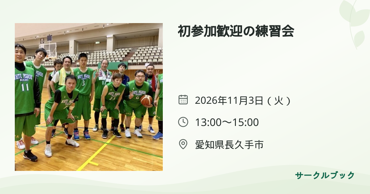 共有されるイベント画像のプレビュー