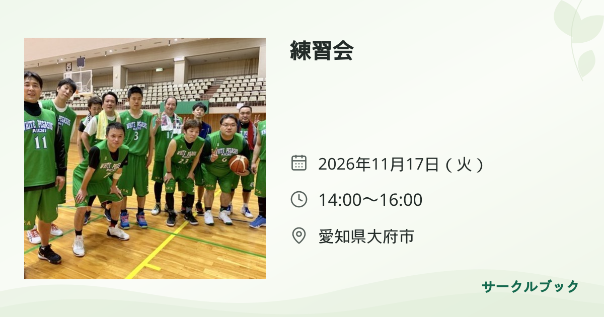 共有されるイベント画像のプレビュー