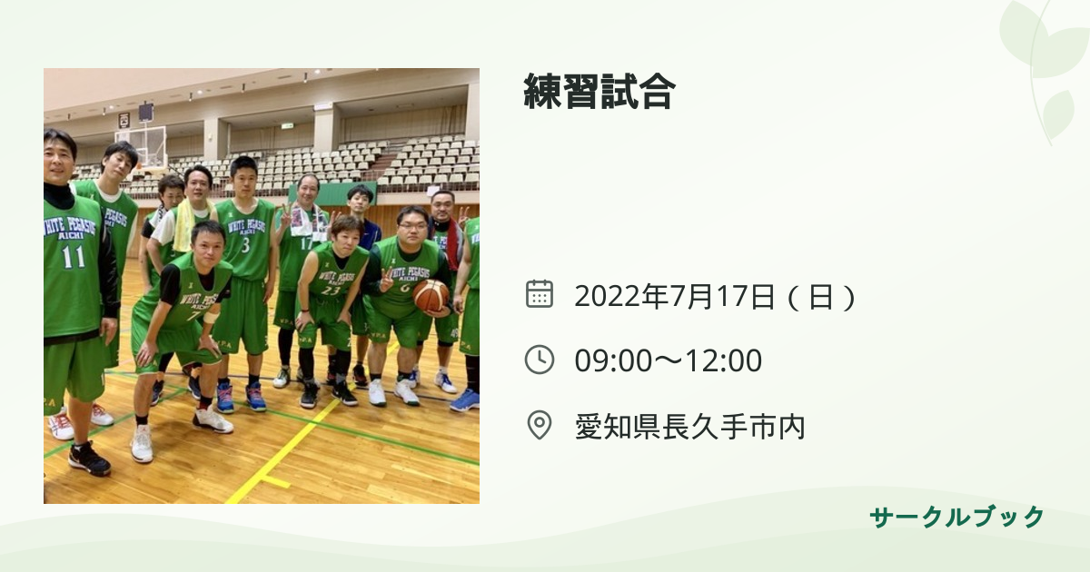 共有されるイベント画像のプレビュー