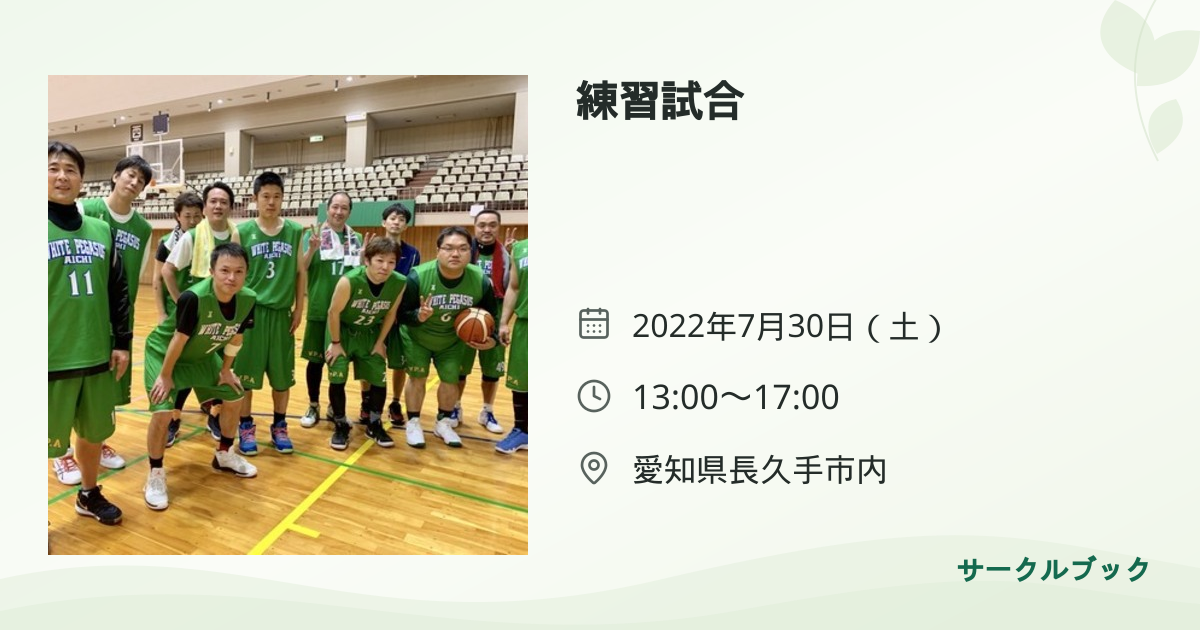 共有されるイベント画像のプレビュー