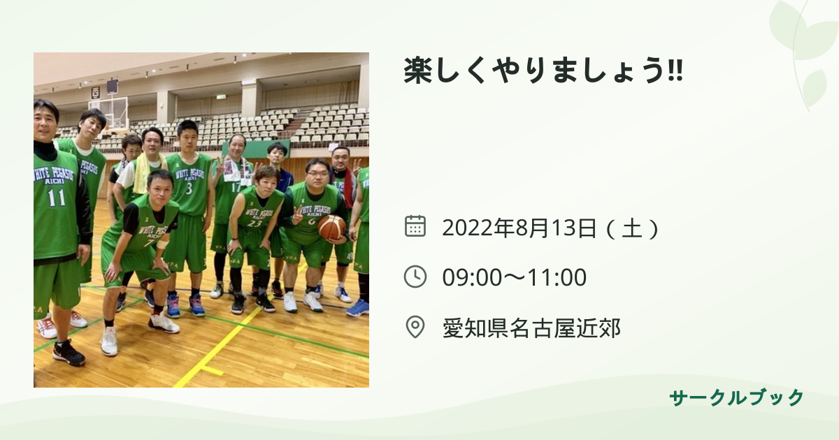 共有されるイベント画像のプレビュー