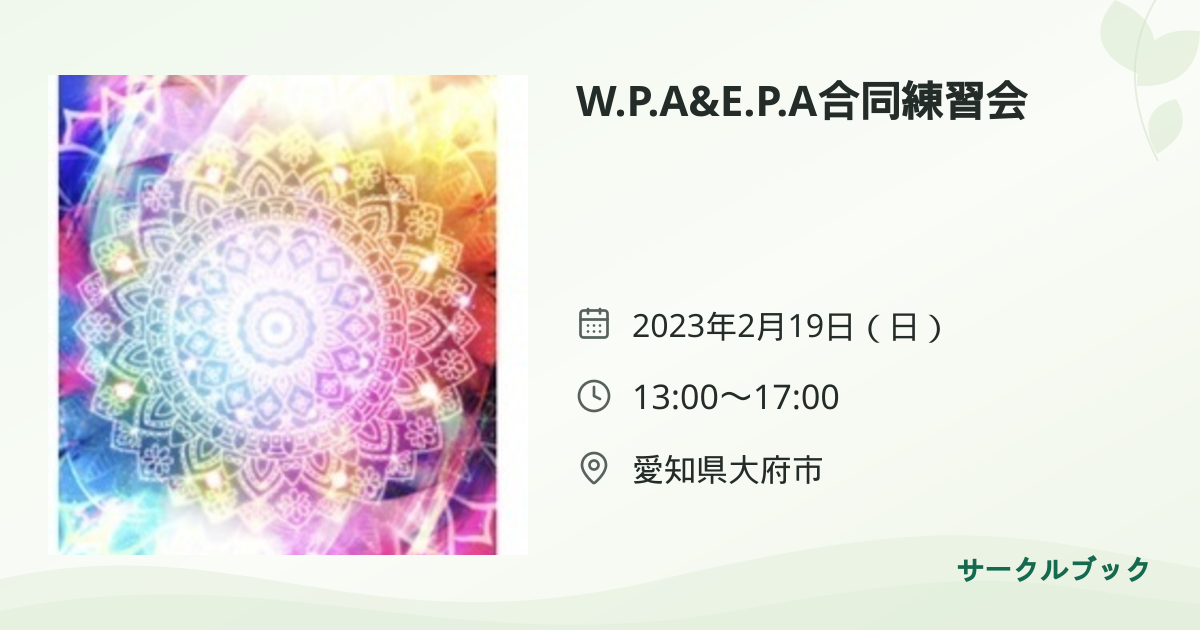 共有されるイベント画像のプレビュー