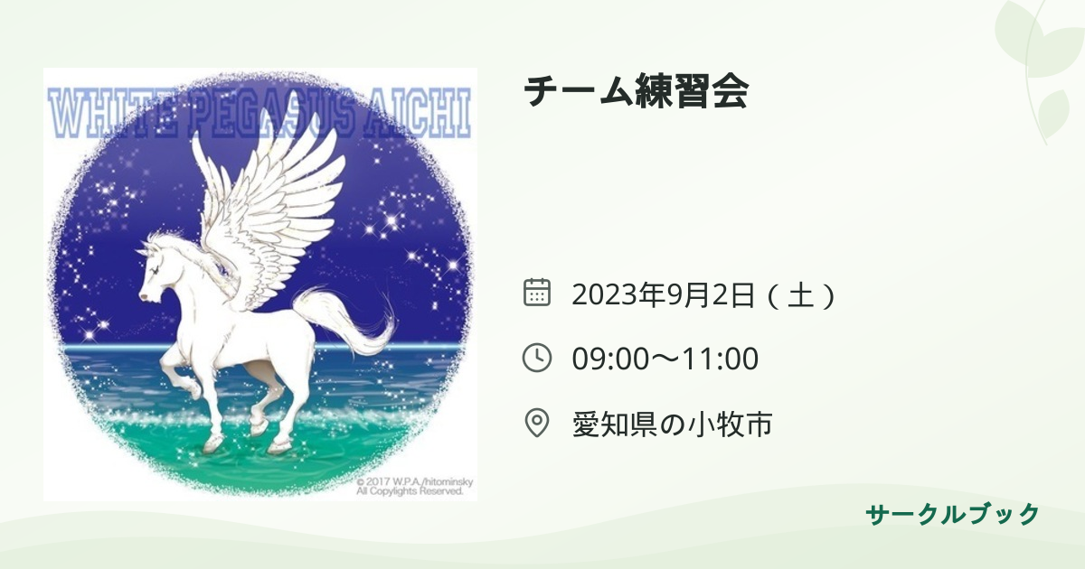 共有されるイベント画像のプレビュー