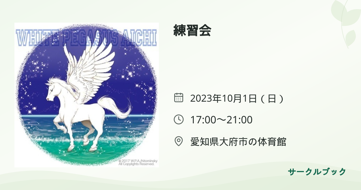共有されるイベント画像のプレビュー