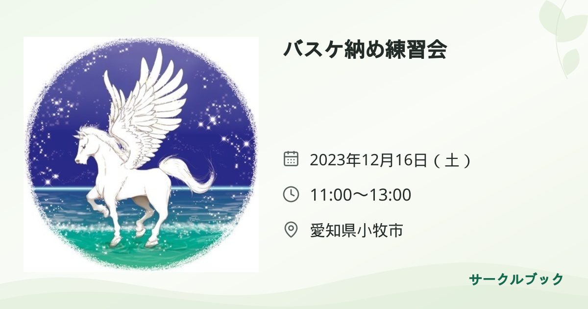 共有されるイベント画像のプレビュー