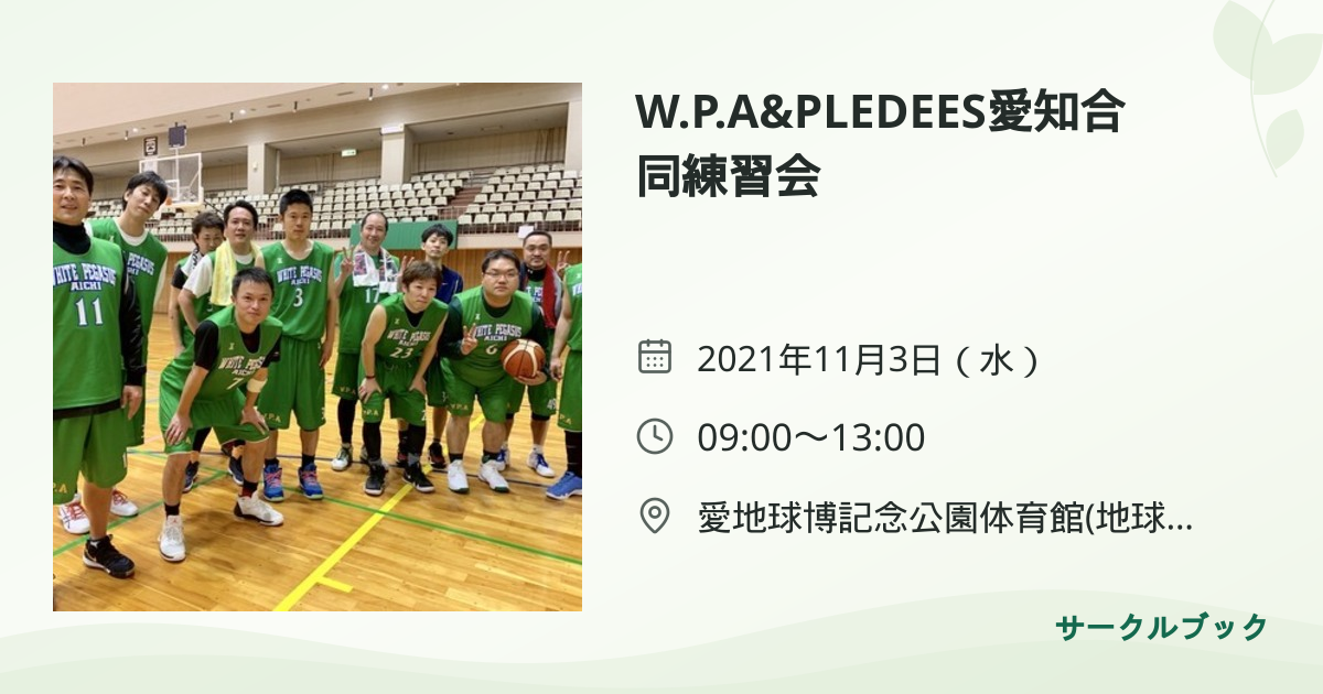 共有されるイベント画像のプレビュー