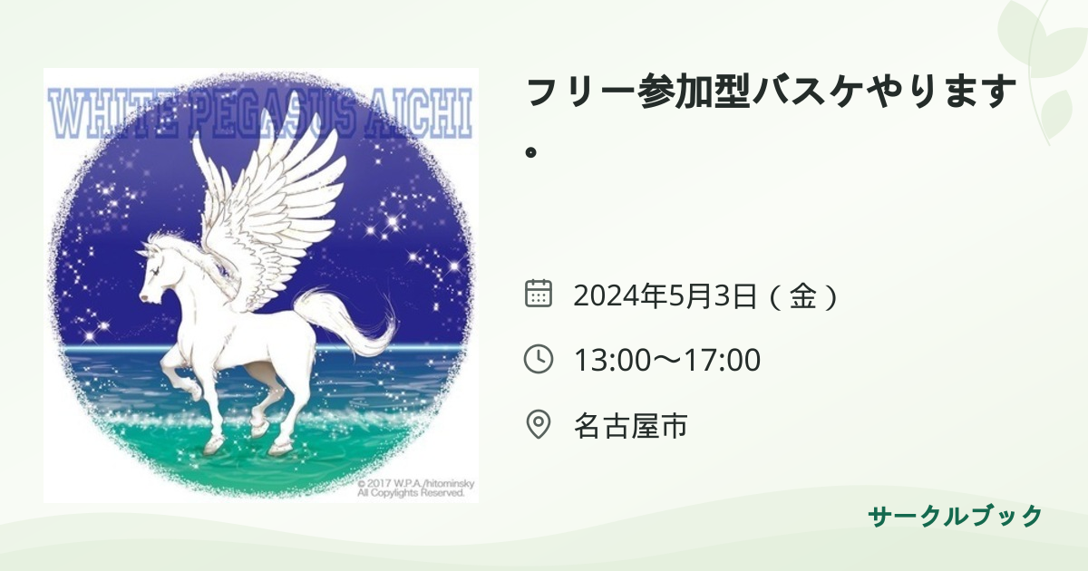 共有されるイベント画像のプレビュー