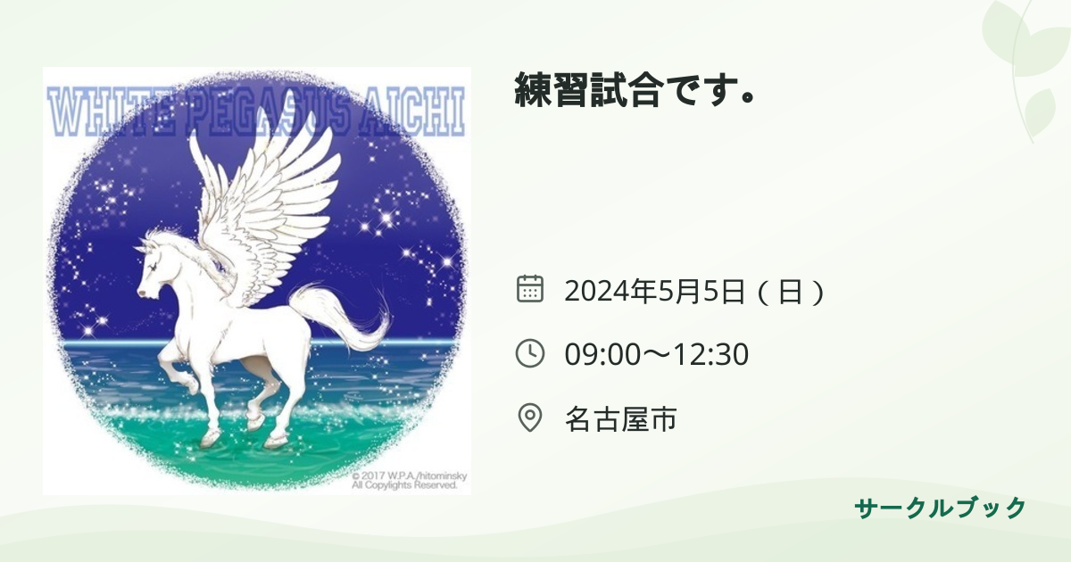 共有されるイベント画像のプレビュー
