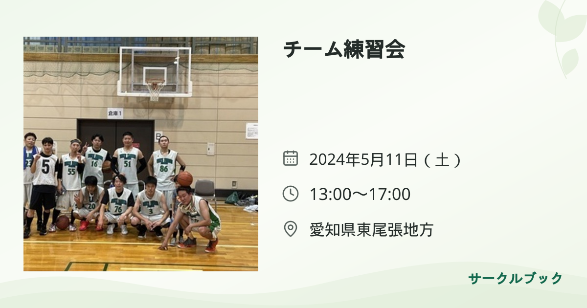 共有されるイベント画像のプレビュー