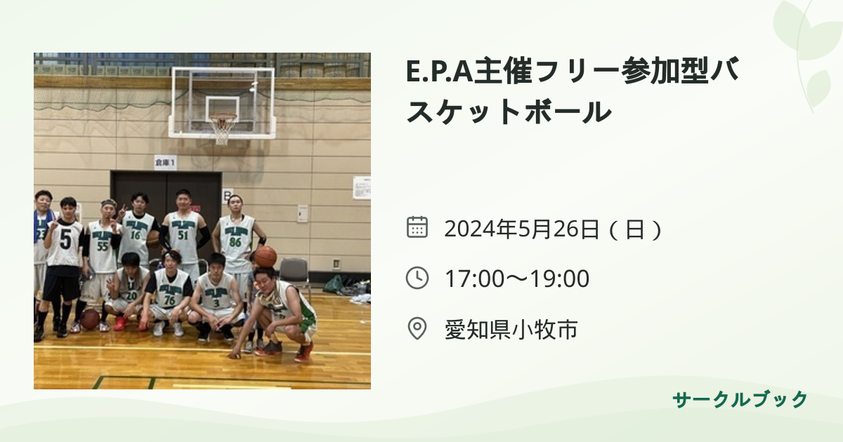 共有されるイベント画像のプレビュー