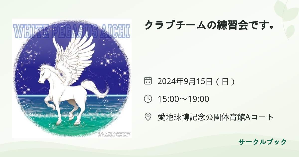 共有されるイベント画像のプレビュー