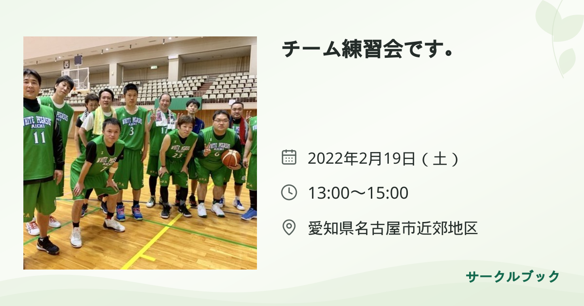 共有されるイベント画像のプレビュー