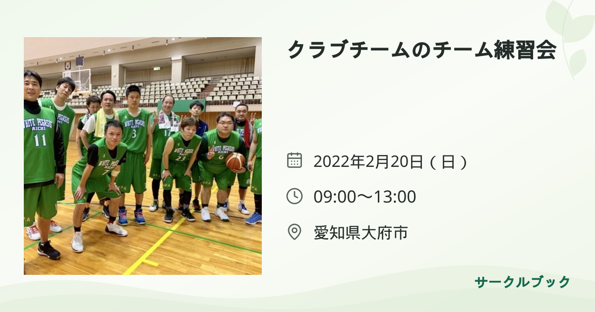 共有されるイベント画像のプレビュー