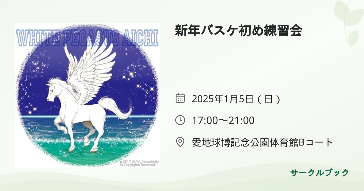 共有されるイベント画像のプレビュー