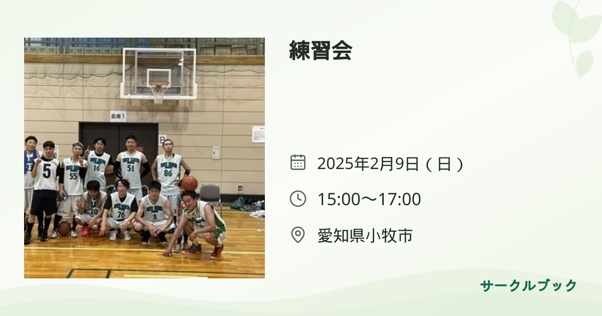 共有されるイベント画像のプレビュー