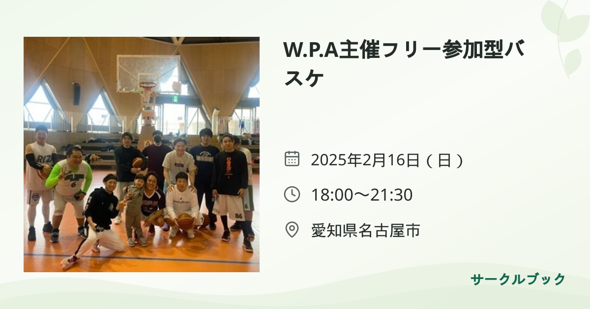 共有されるイベント画像のプレビュー
