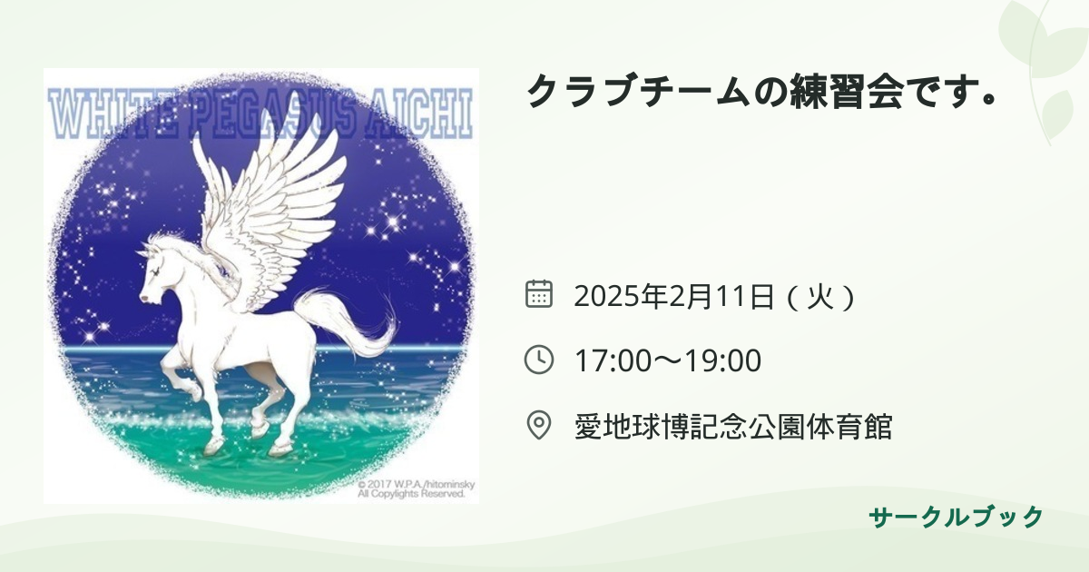 共有されるイベント画像のプレビュー