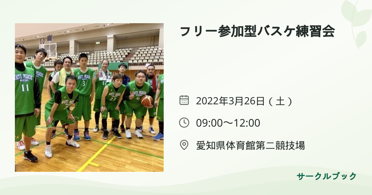 共有されるイベント画像のプレビュー