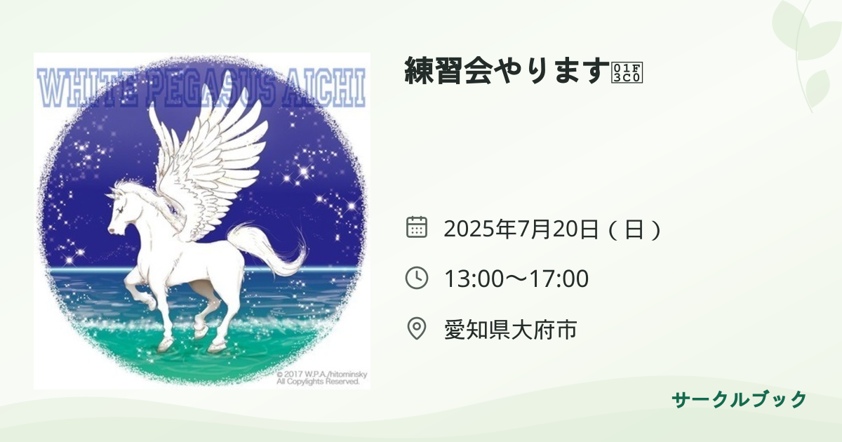 共有されるイベント画像のプレビュー