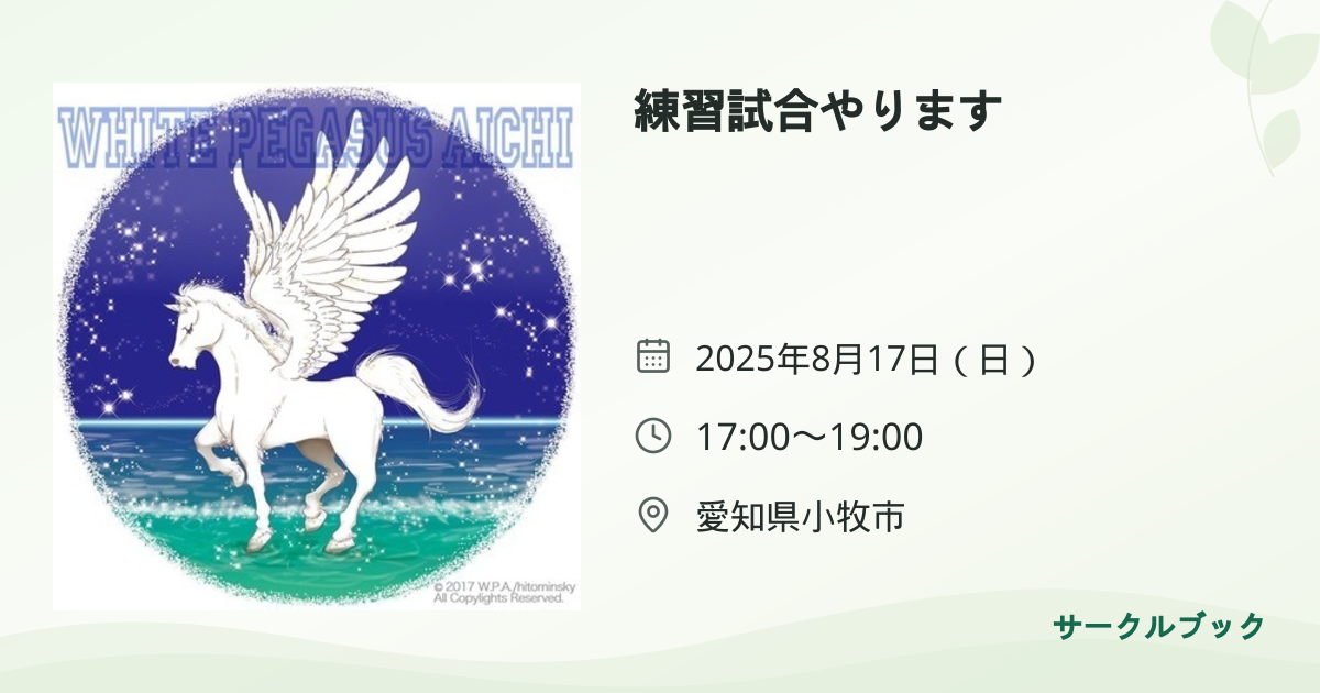 共有されるイベント画像のプレビュー