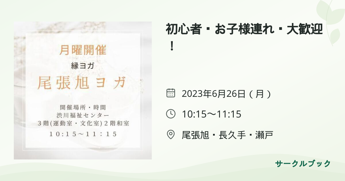 共有されるイベント画像のプレビュー