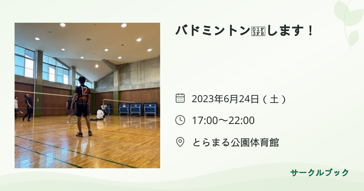 共有されるイベント画像のプレビュー