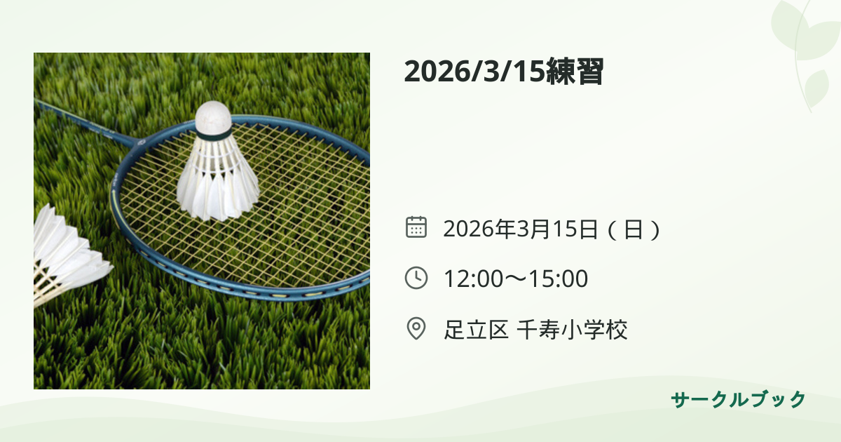 共有されるイベント画像のプレビュー