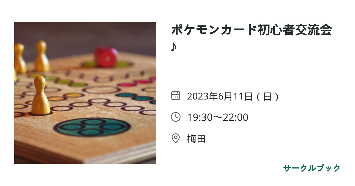 共有されるイベント画像のプレビュー
