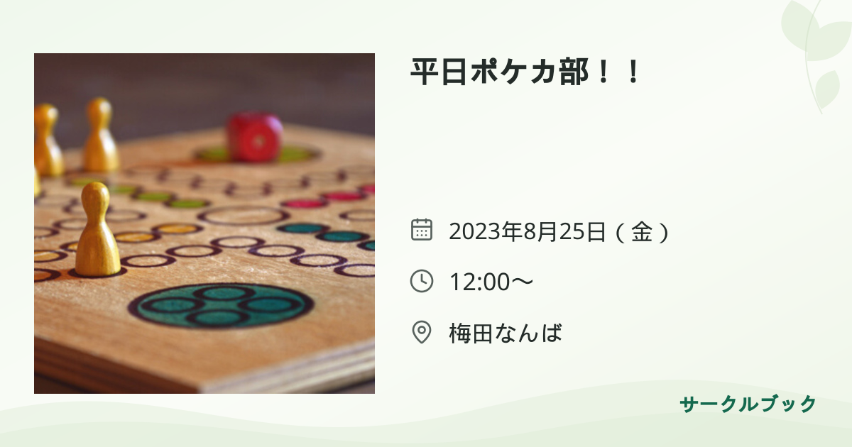 共有されるイベント画像のプレビュー