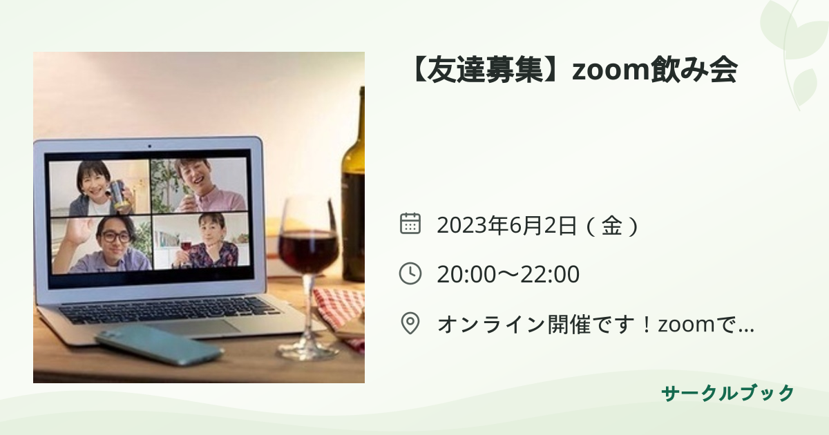 共有されるイベント画像のプレビュー