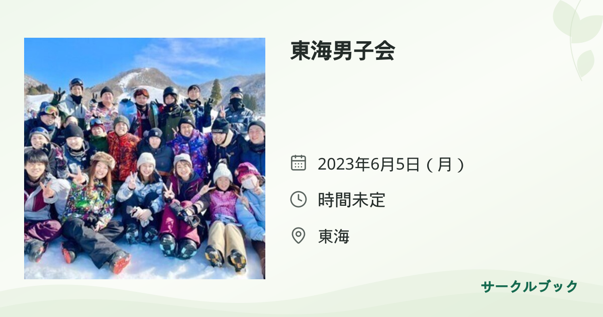 共有されるイベント画像のプレビュー
