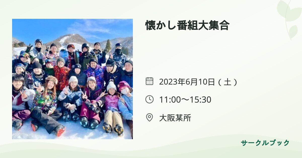 共有されるイベント画像のプレビュー