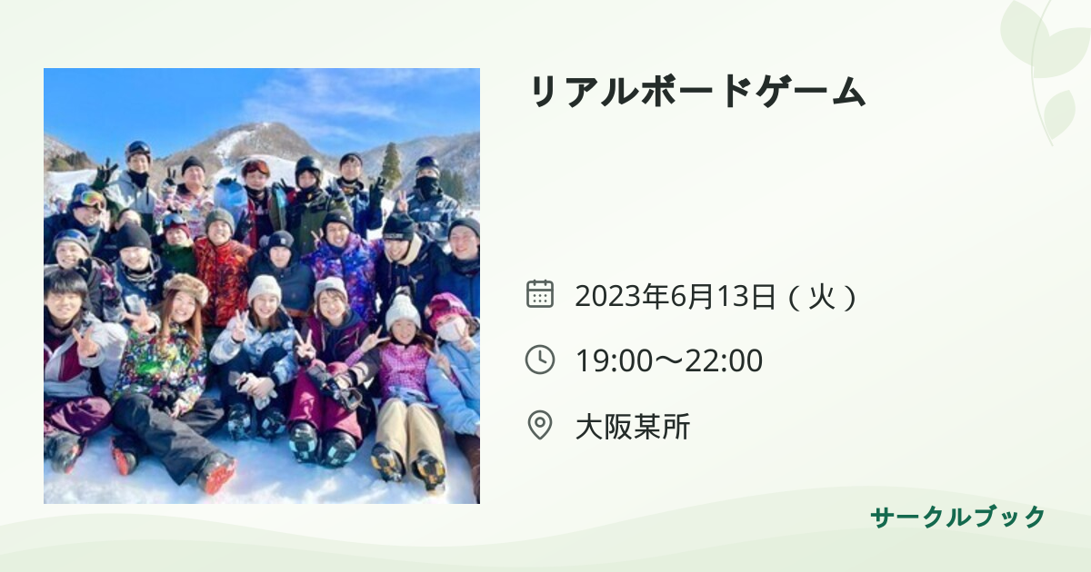 共有されるイベント画像のプレビュー