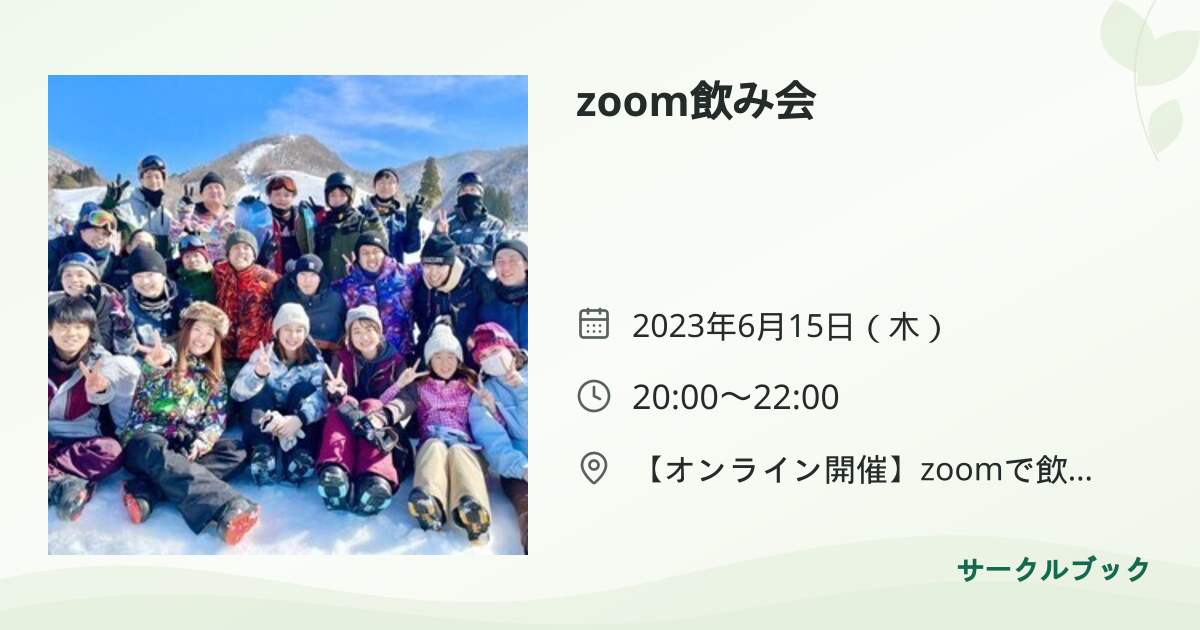 共有されるイベント画像のプレビュー