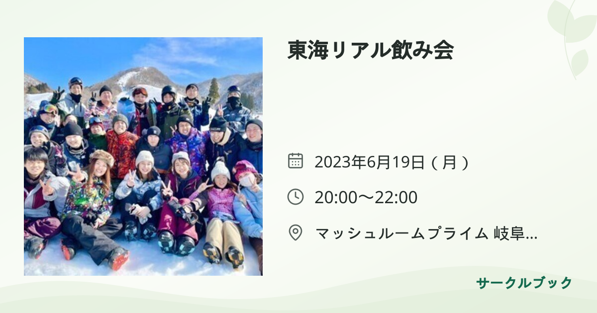 共有されるイベント画像のプレビュー