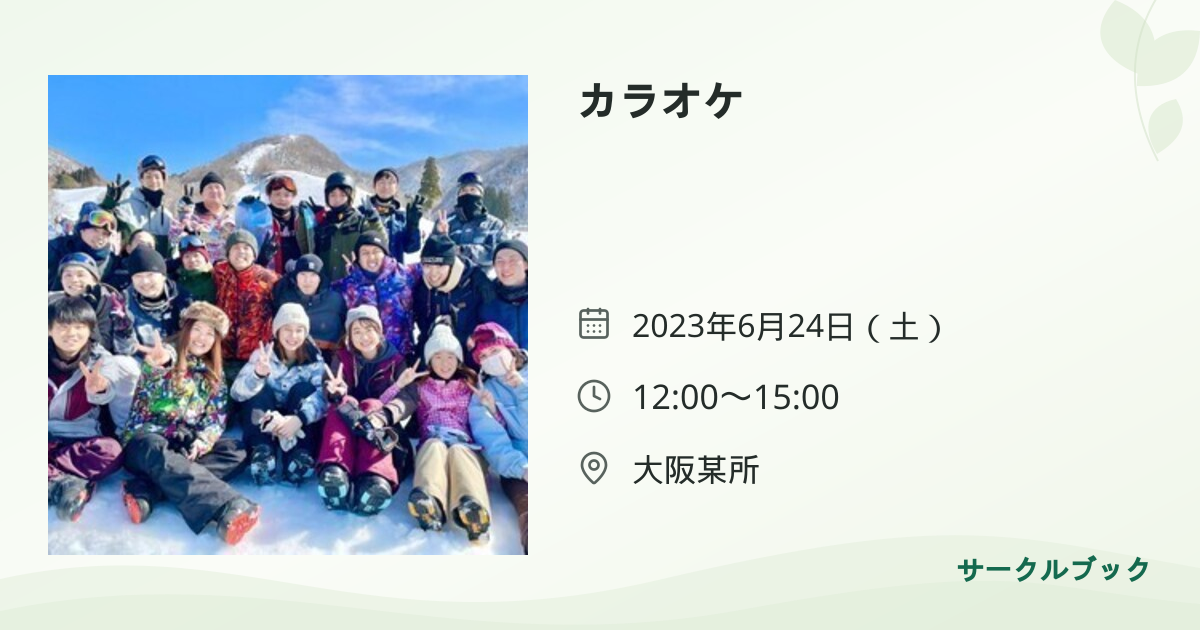 共有されるイベント画像のプレビュー