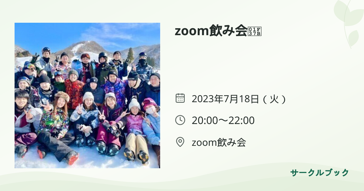 共有されるイベント画像のプレビュー