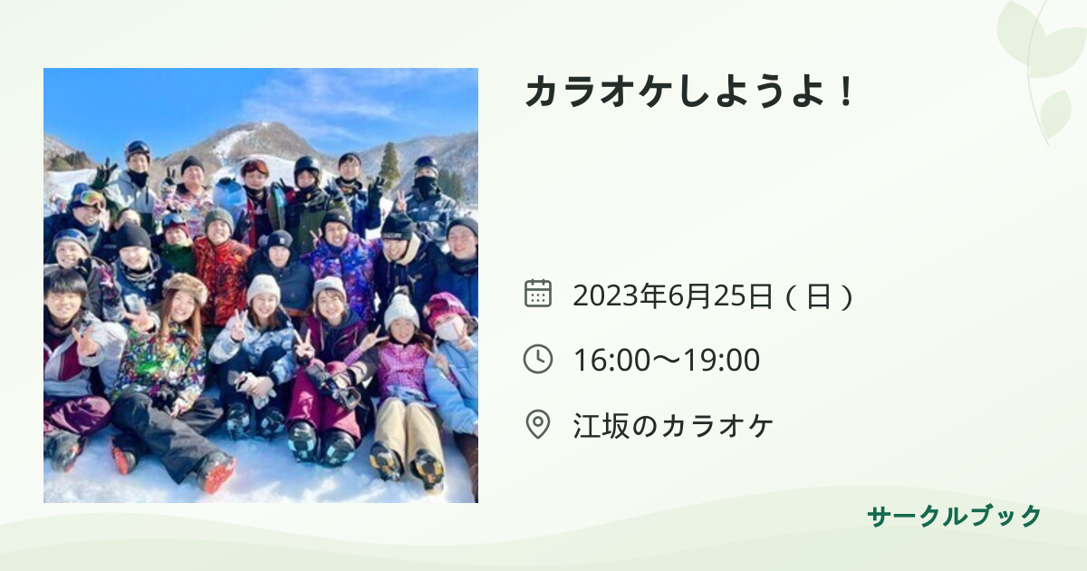 共有されるイベント画像のプレビュー