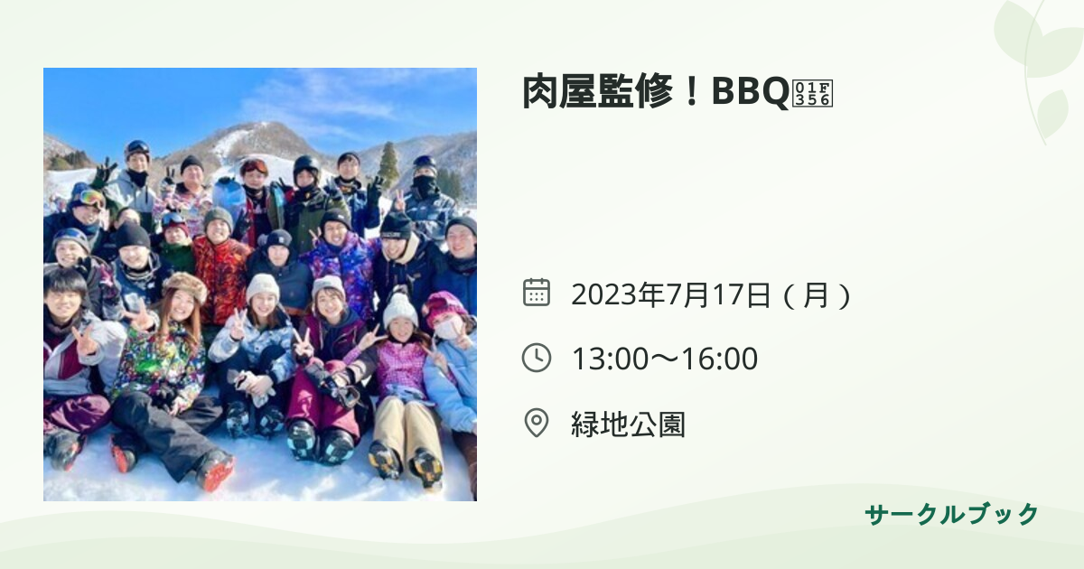 共有されるイベント画像のプレビュー
