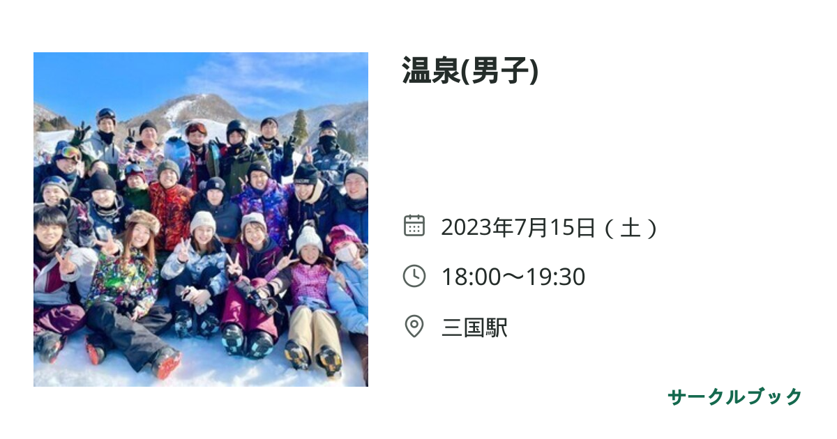 共有されるイベント画像のプレビュー