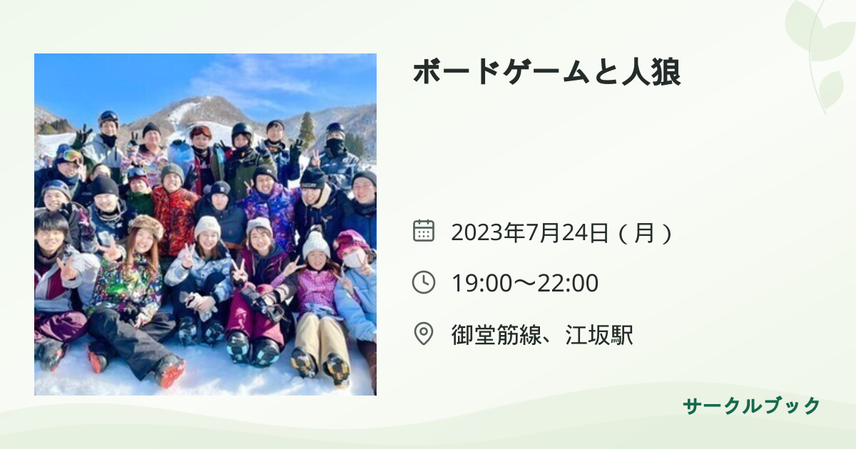 共有されるイベント画像のプレビュー