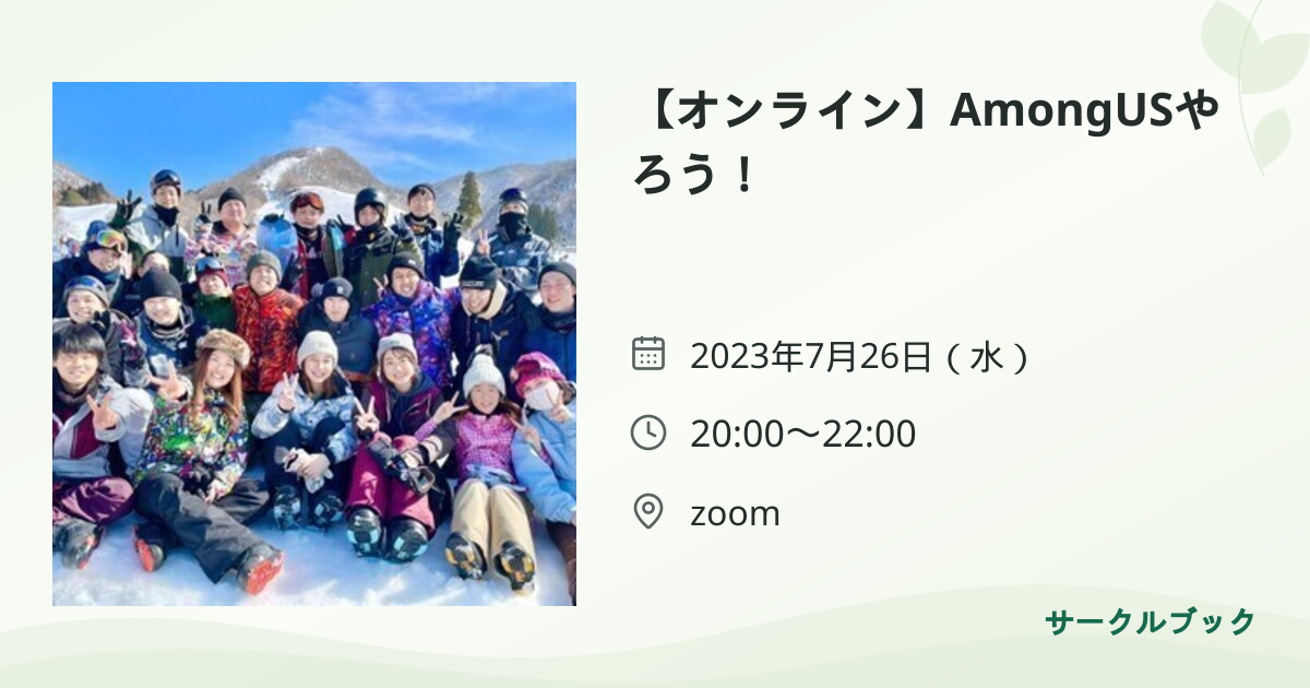 共有されるイベント画像のプレビュー