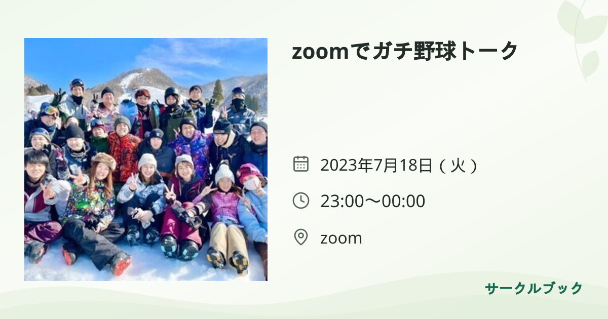 共有されるイベント画像のプレビュー