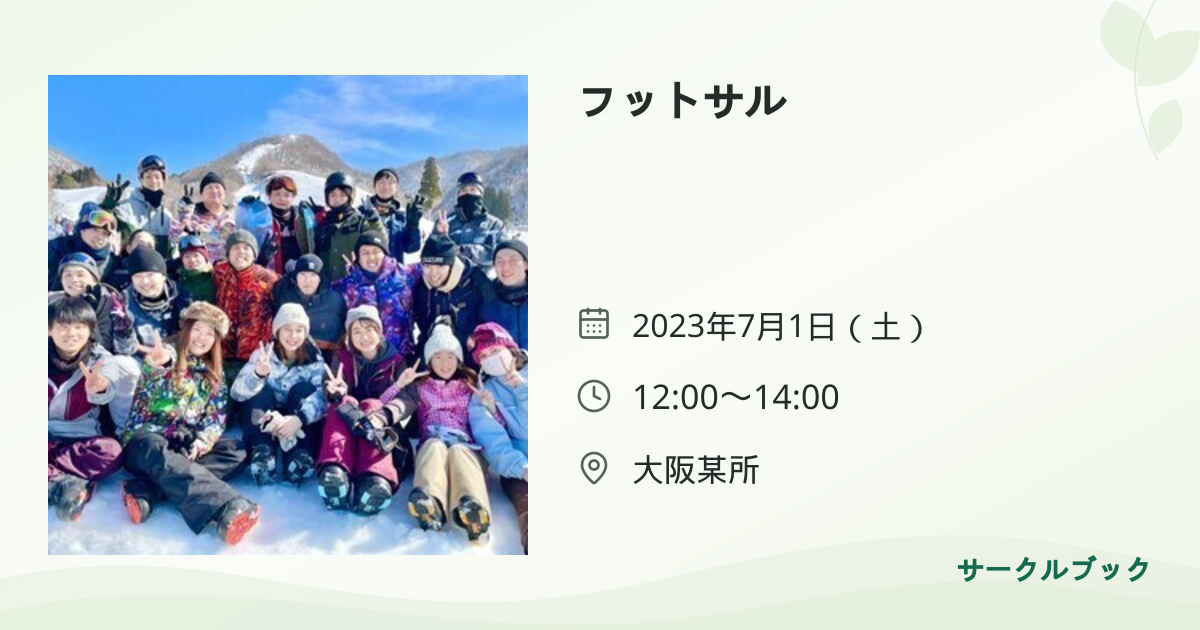 共有されるイベント画像のプレビュー