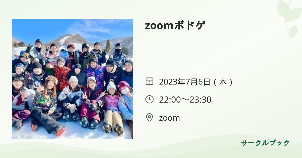 共有されるイベント画像のプレビュー