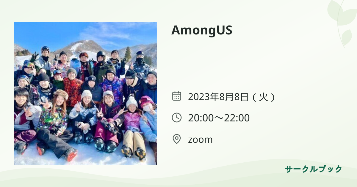 共有されるイベント画像のプレビュー