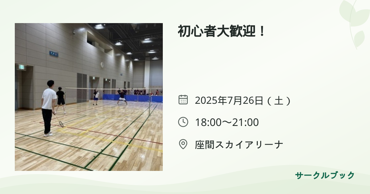 共有されるイベント画像のプレビュー